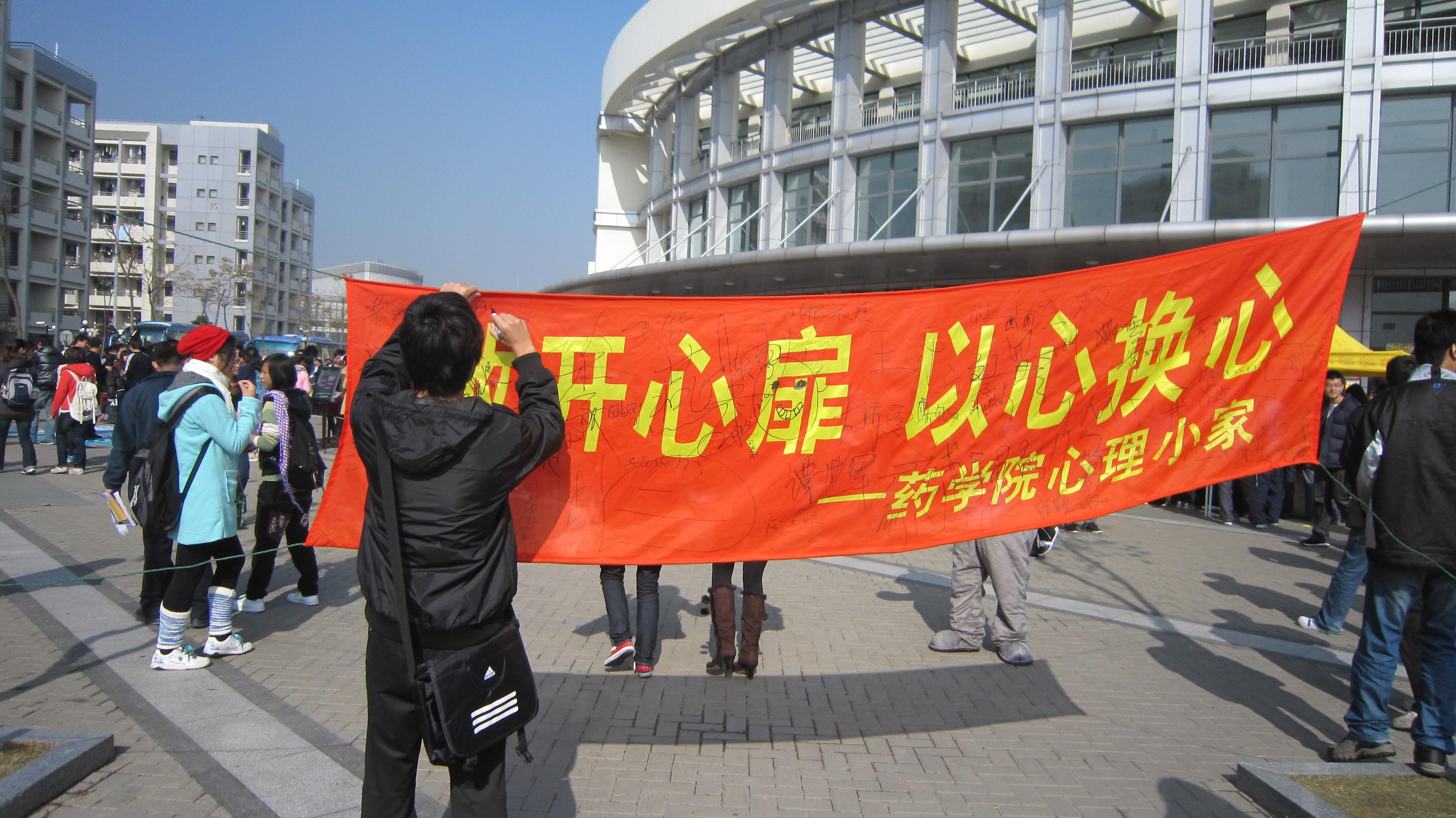 国产自拍在线观看
心理健康周主题活动现场
